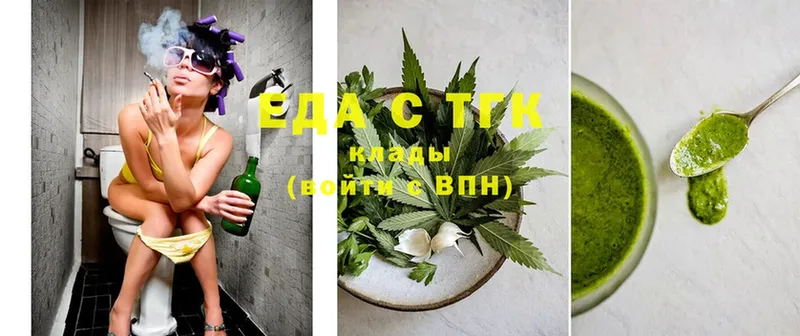 Еда ТГК марихуана  Тольятти 