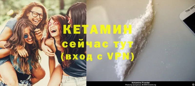 Кетамин VHQ  Тольятти 